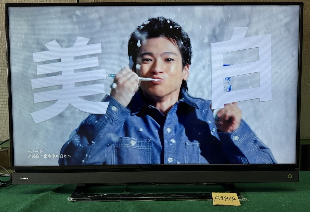 2017年製 40型 東芝 REGZA 40S20 液晶テレビHDMI入力OK 動作視聴確認済【F3414】