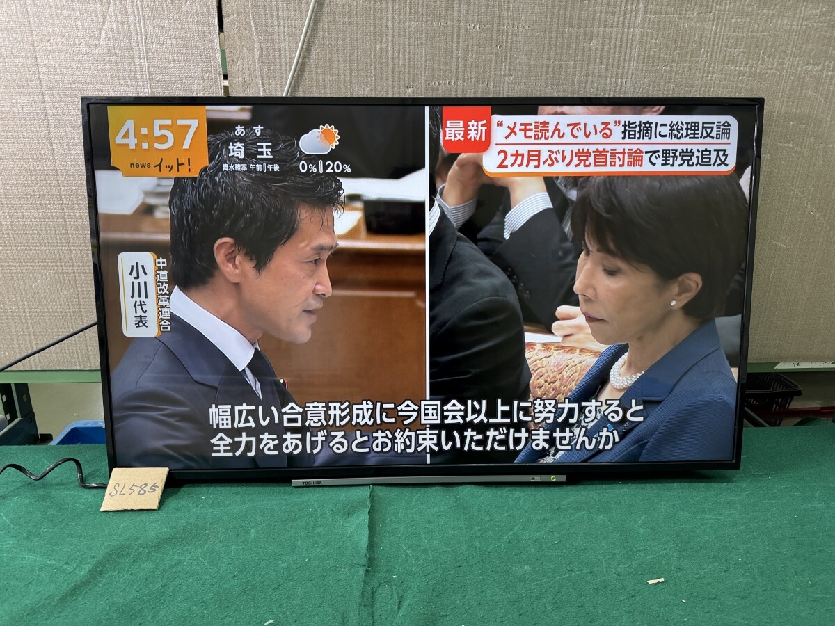 2018年製 43型 東芝 REGZA　43HL210X（スタンド無し） 液晶テレビ HDMI入力OK 動作視聴確認済【SL585】