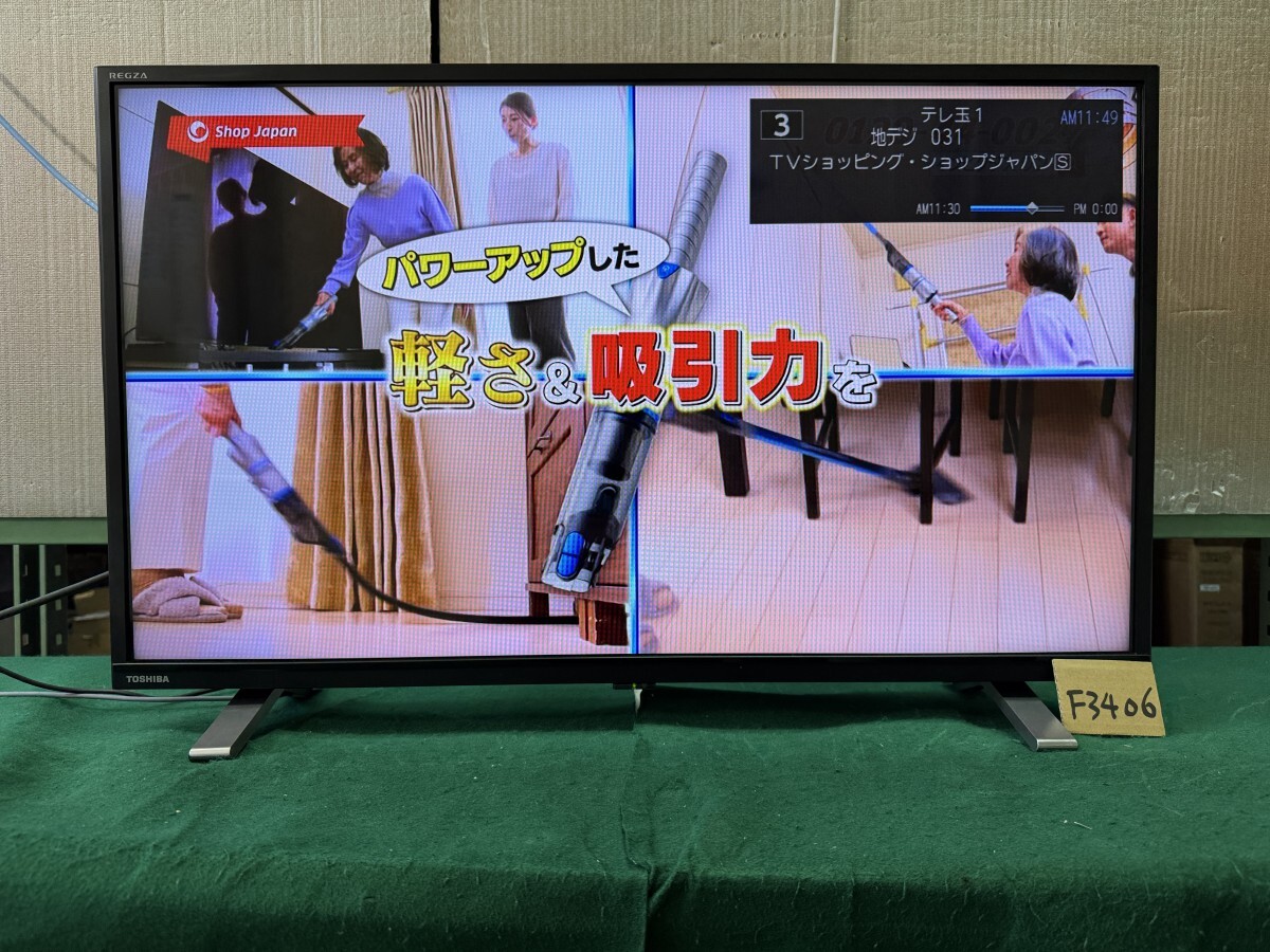 2024年製 32型 東芝 REGZA 32V34 液晶テレビ HDMI ネット動画 Netflix YouTube TVer等 動作確認済 ダブルチューナー 動作確認済【F3406】