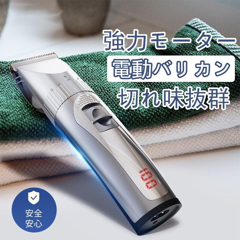 電動バリカン ヘアカッター 充電式 LCD残量表示 セルフカット コードレス 散髪用 電動トリマー 刈り高さ調整 家庭用 L00052