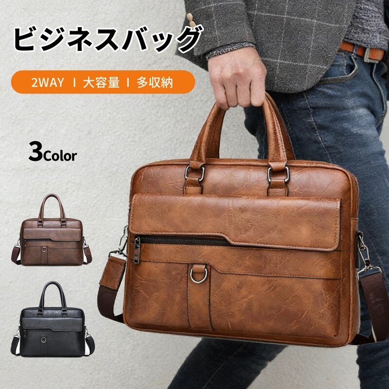 ビジネスバッグ メンズ 2WAY PUレザー ブリーフケース A4 B4対応 PC収納 通勤 出張 ショルダー 手提げ 軽量 父の日 ギフト Y00335