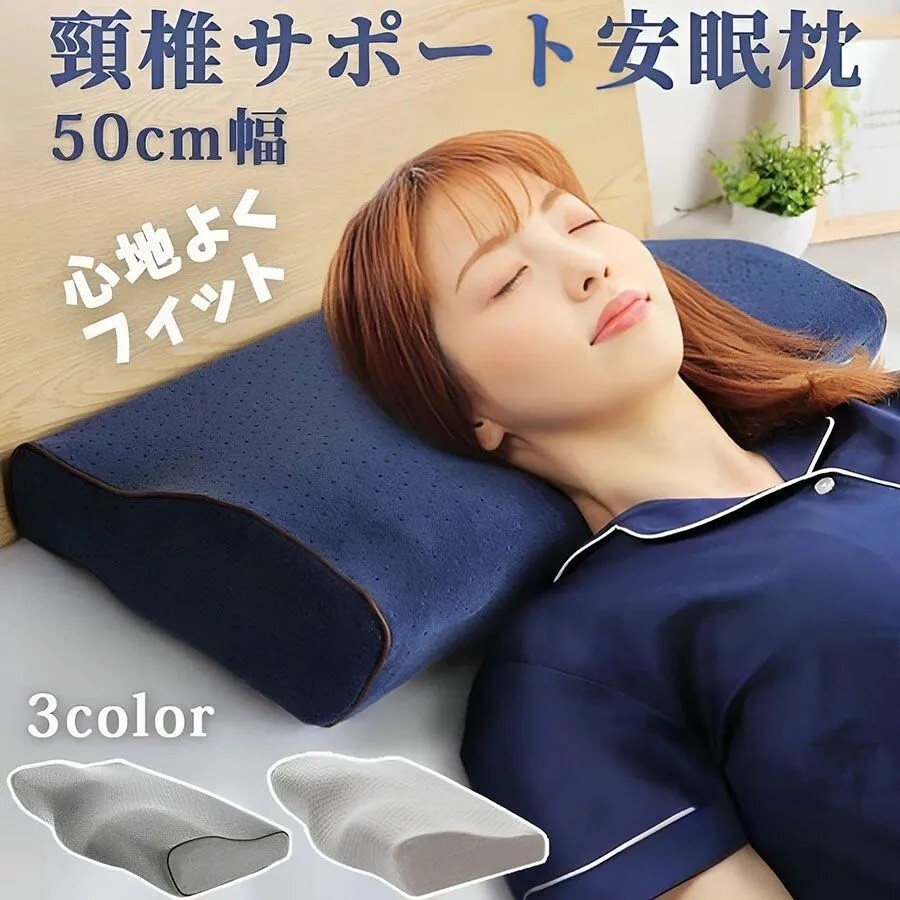 枕 肩こり・首の痛み対策 低反発 まくら 低め設計 横向き寝対応 ストレートネック 安眠枕 洗える枕カバー付き 快眠 S00193