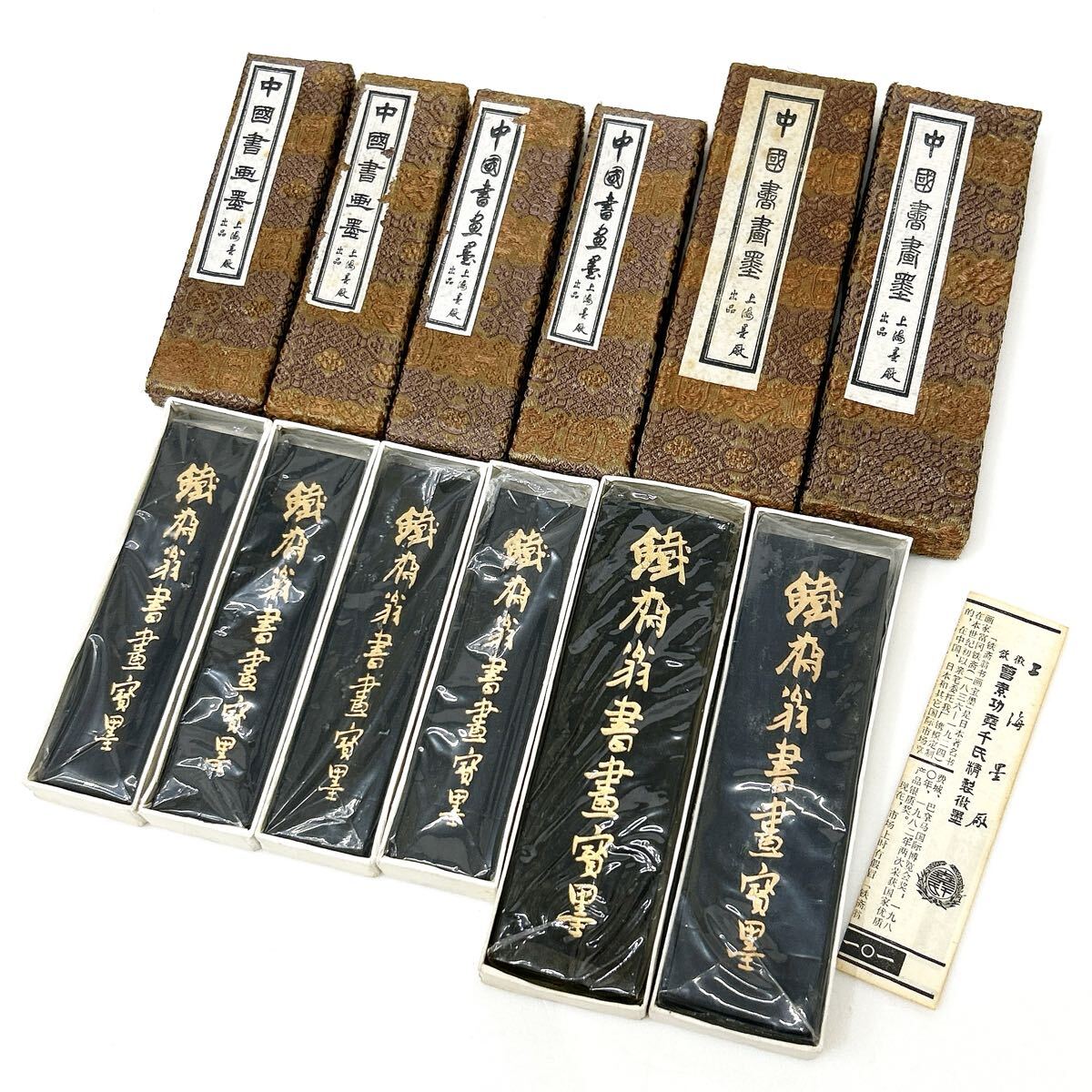 中国書画墨 上海墨 鉄斎翁書画宝墨 6点セット 徽歙曹素功堯千氏造 油煙101 古墨 書道具 arc川0718