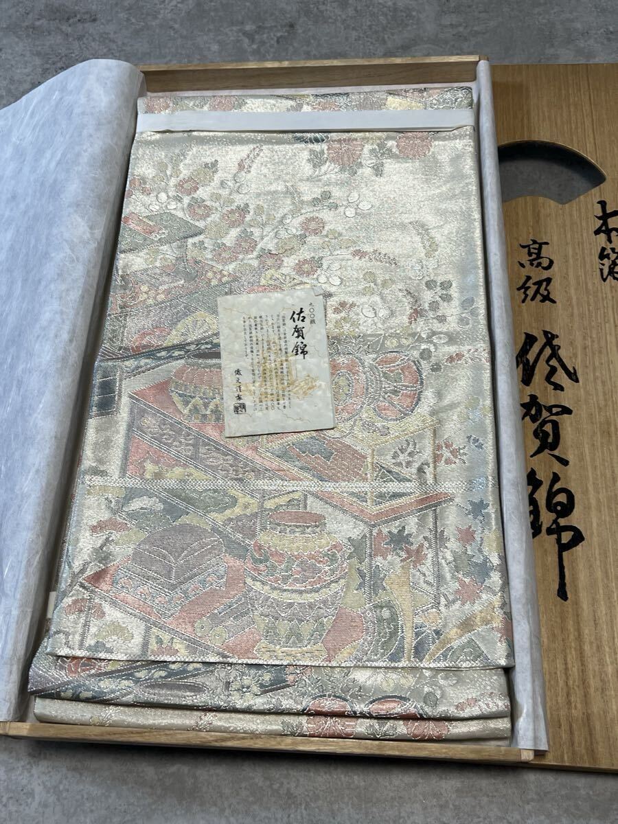 帯 900織特選佐賀錦 袋帯 木箱付き 正絹 伝統織物 和装