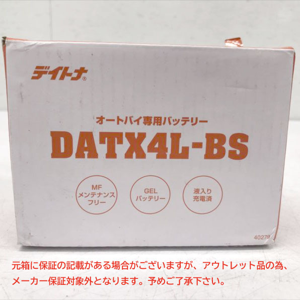 E5564YO ◆0730_3凹【アウトレット品】バイク用 バッテリー 12V 密閉型 ゲルタイプ デイトナ DATX4L-BS YTX4L-BS互換品未使用