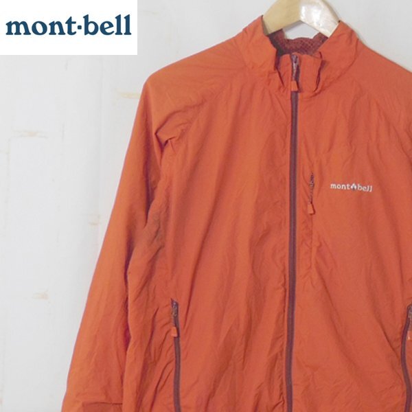 モンベルmont-bell■ライトシェルアウタージャケット ナイロン ジップアップ 裏メッシュ メンズ1106563■L■ ※NK6612130