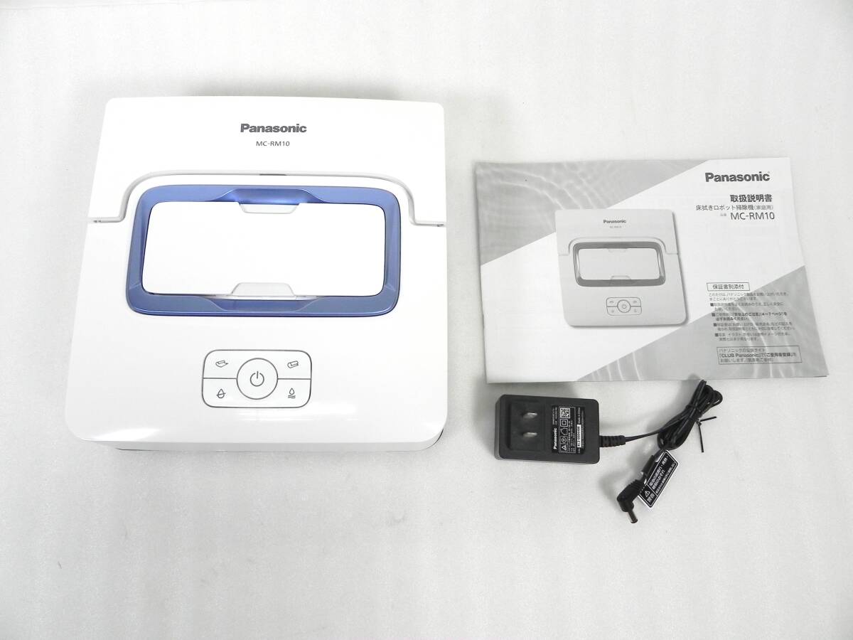 [R7929]Panasonic パナソニック ローラン 床拭きロボット掃除機 MC-RM10 取説・ACアダプタ付