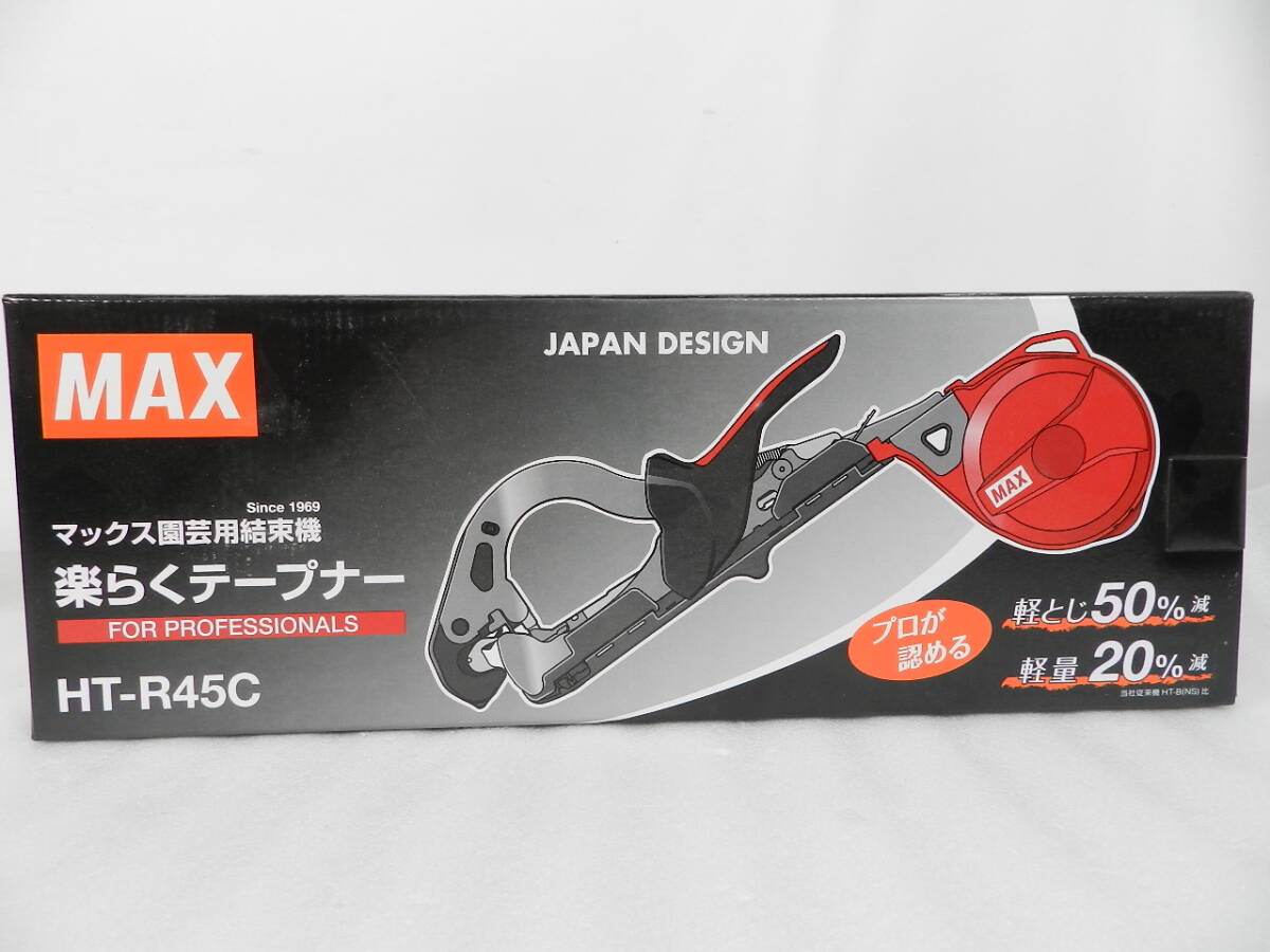 [C2654]未開封 MAX 楽らくテープナー HT-R45C 送料920円～♪