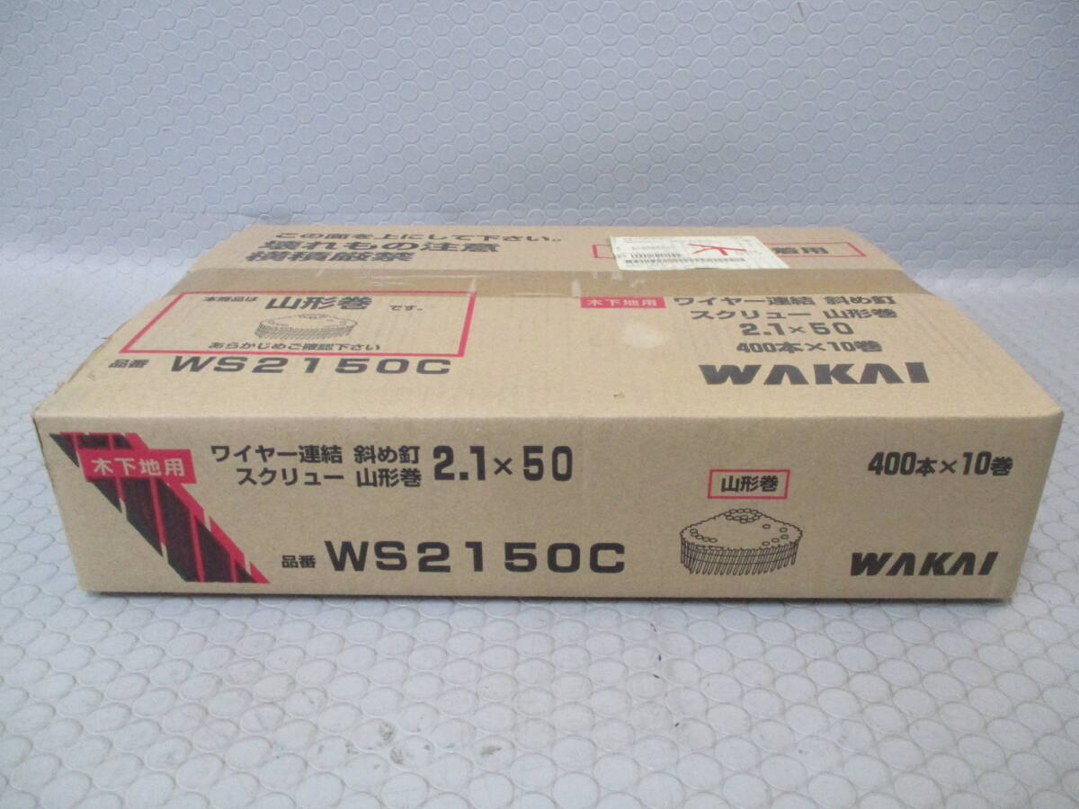 WAKAI ワイヤー連結 斜め釘 スクリュー山形巻 WS2150C　2.1×50／400本×10巻■G-42