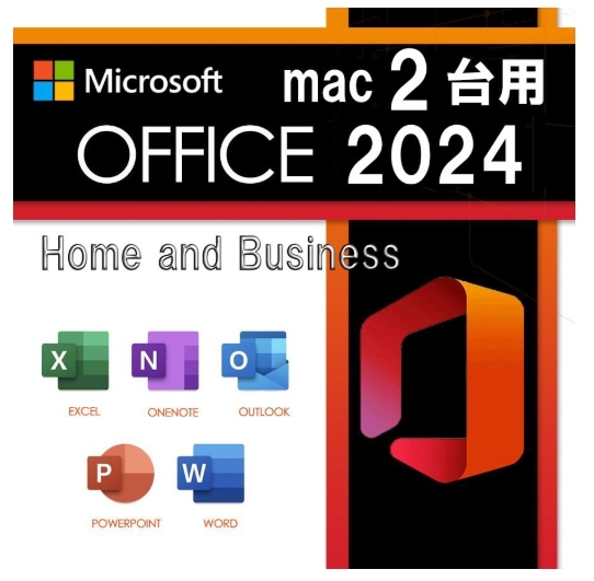 ■■ ２台用 Office Home and Business 2024 for Mac(正規品)(永続版)(Mac専用)(intel/Apple M1/M2/M3/M4/M5)