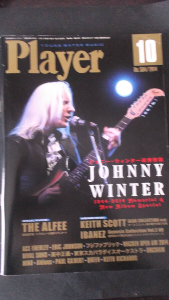Player2014/10　ジョニー・ウインター追悼特集、THE ALFEE,キース・スコット・ギター・コレクション　プレイヤー