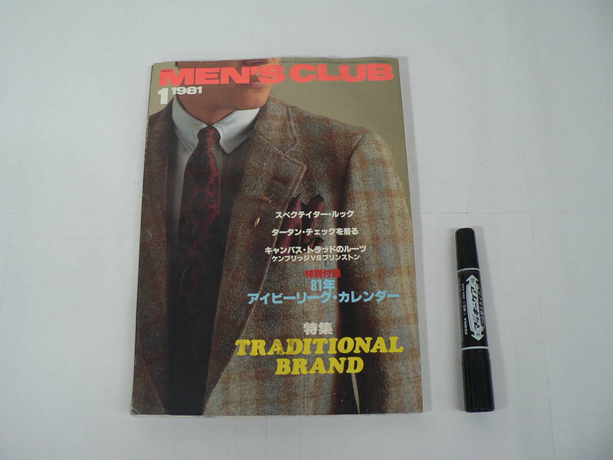 『MEN'S CLUB / メンズクラブ』 1981年1月号 No.239 特集 日本のトラッド・ブランド