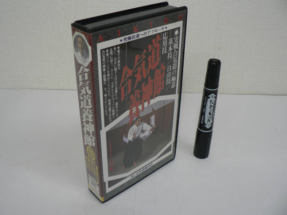 VHS ビデオ『合気道養神館』塩田剛三 QUEST 60分 / V12