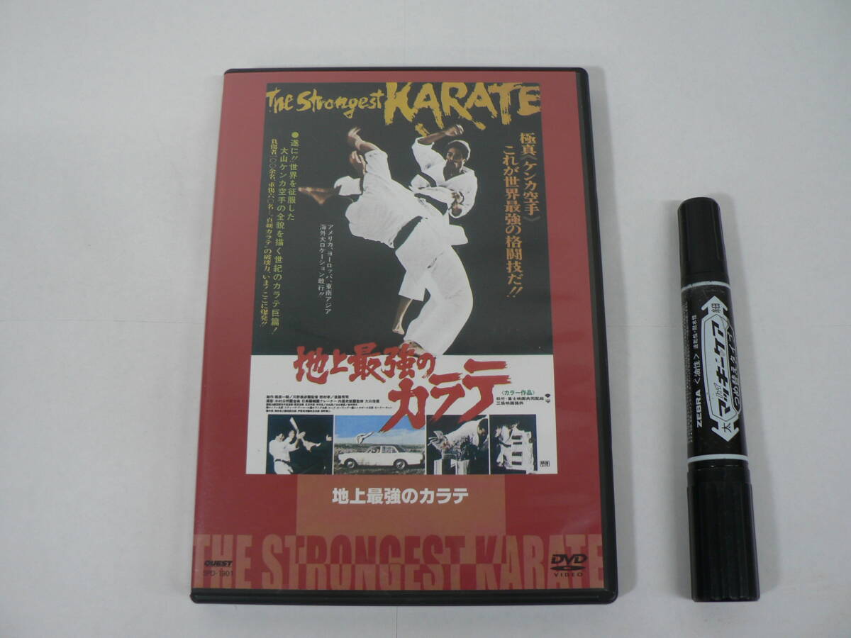 動作確認済 DVD 空手『地上最強のカラテ』Quest 99分 / 第1回全世界空手道選手権大会 / D05