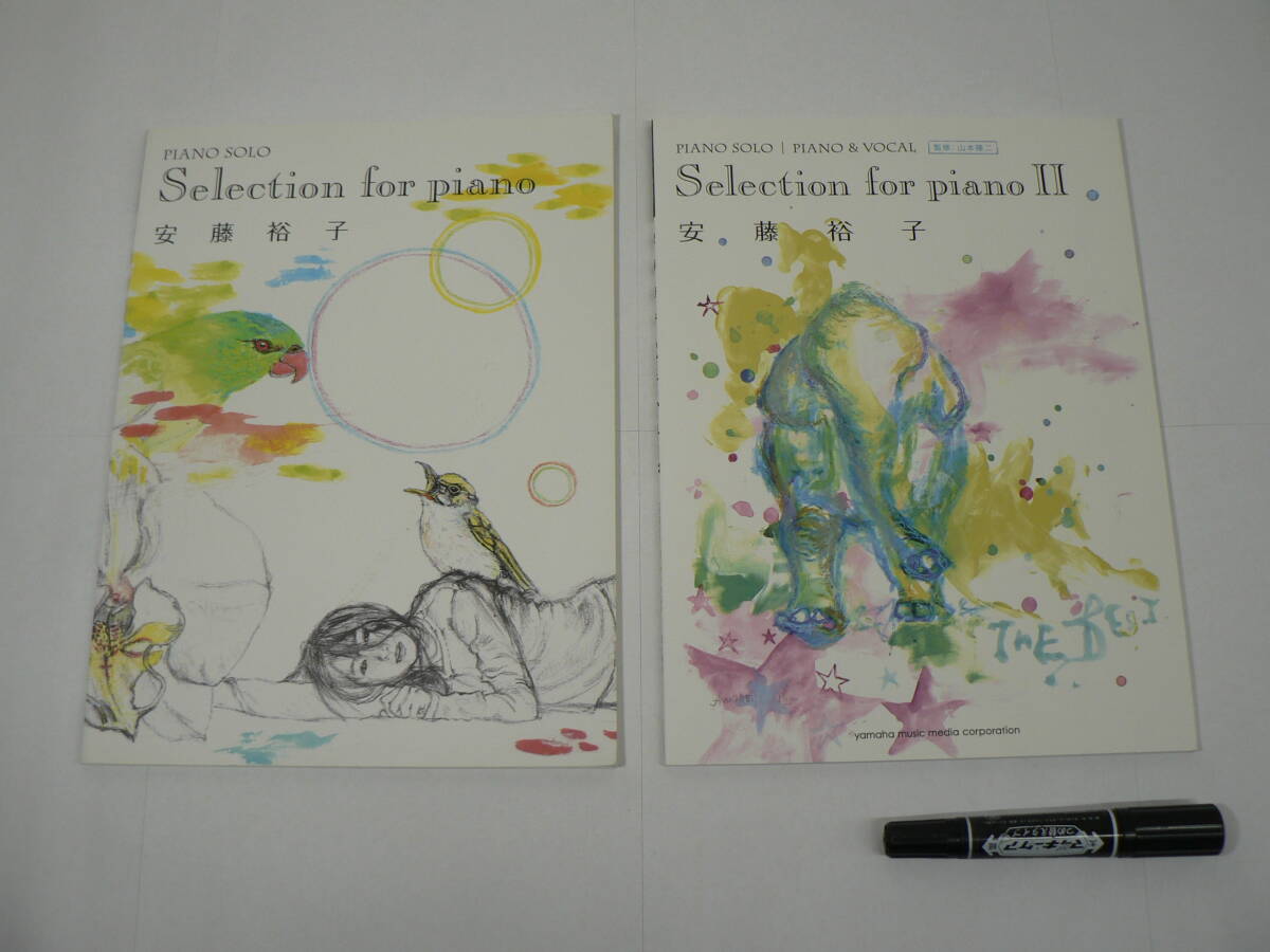 楽譜 弾き語り『ピアノソロ 安藤裕子 Selection for piano I + II』2冊セット ヤマハミュージックメディア 2006, 2010年