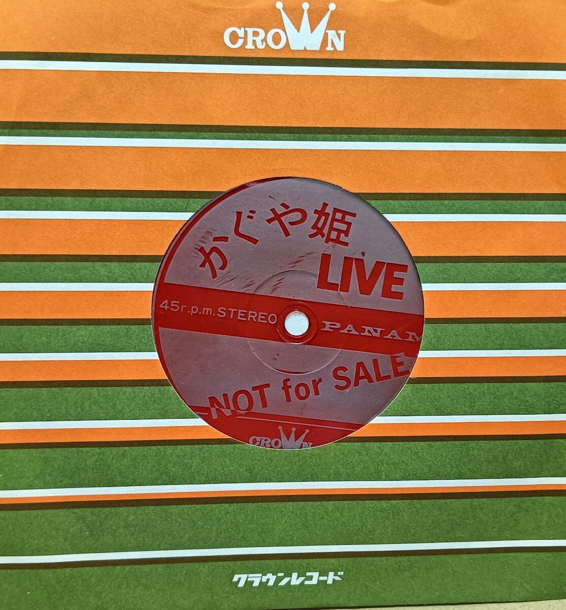 かぐや姫「かぐや姫 LIVE」初回特典フォノシート(非売品) 