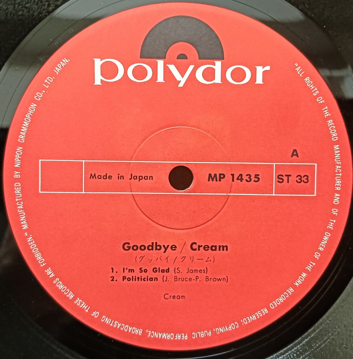 クリーム(Cream)「グッバイ(Goodbye)」国内盤LP(MP 1435) ジャケット無し 盤質は良好 エリック・クラプトン