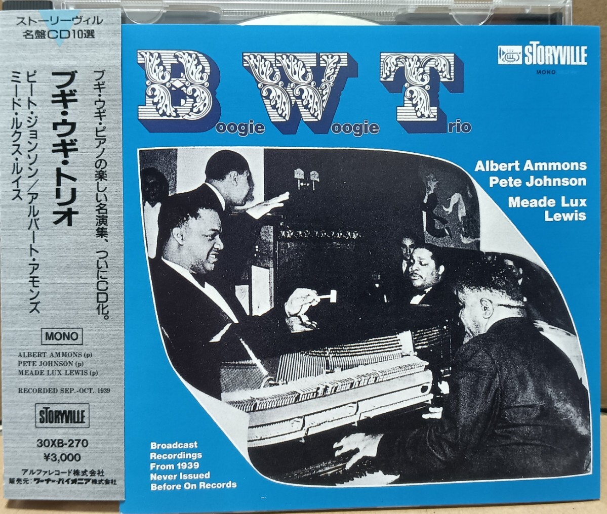 「ブギ・ウギ・トリオ(ピート・ジョンソン/アルバート・アモンズ/ミード・ルクス・ルイス)」国内盤CD(見本盤)帯付き新品同様 