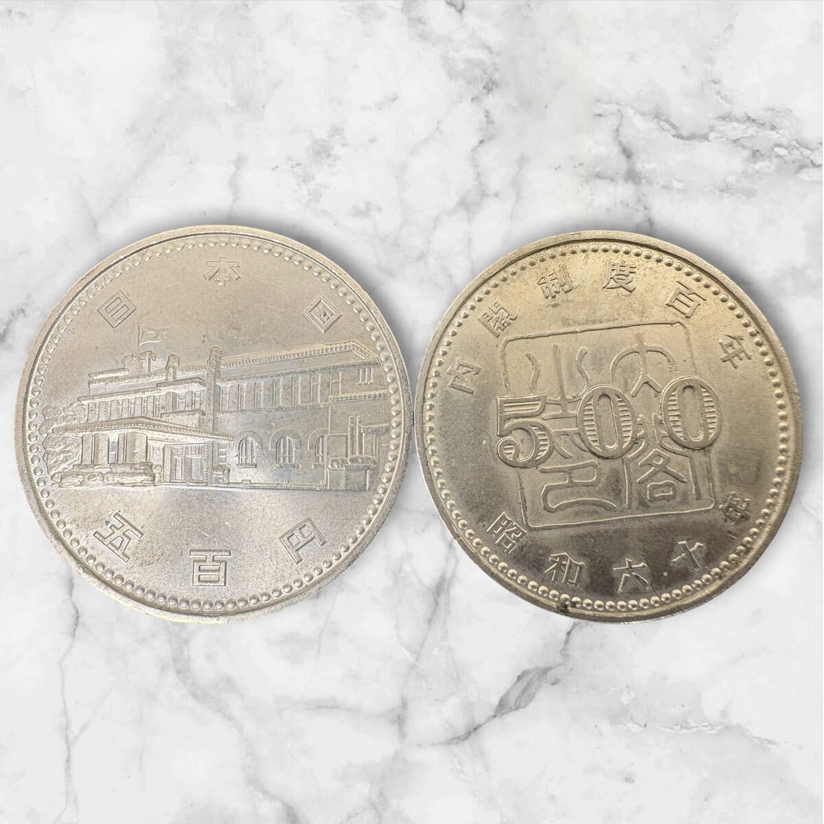 ♪a 昭和60年発行 内閣制度100年記念 500円白銅貨 記念硬貨 日本