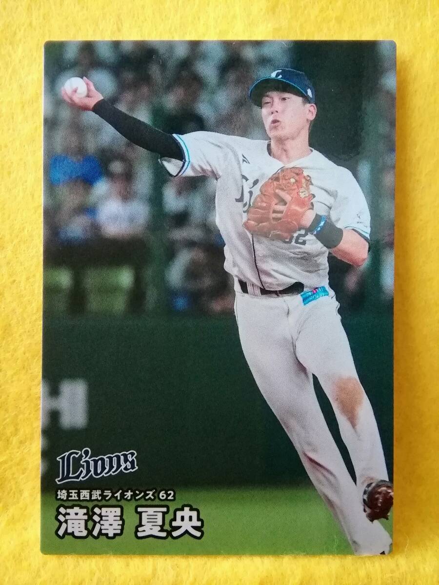 滝澤夏央　内野手（０２４）／埼玉西武ライオンズ■２０２６カルビープロ野球チップス第１弾■レギュラーカード