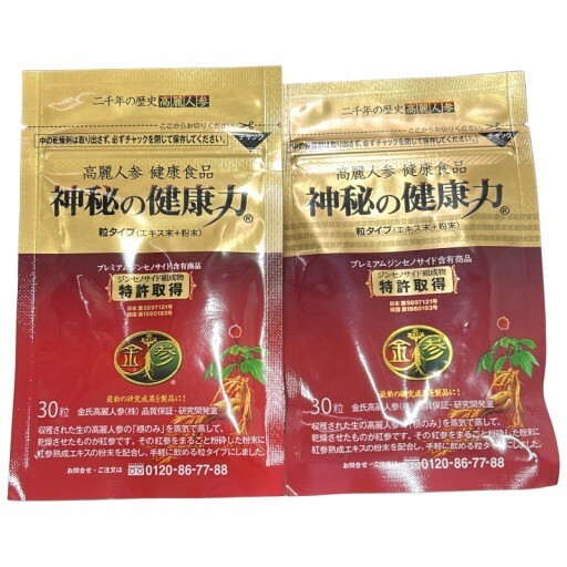 CB79 K 高麗人参 健康食品 神秘の健康力 30粒 2個セット●賞味期限：2029/11/20～