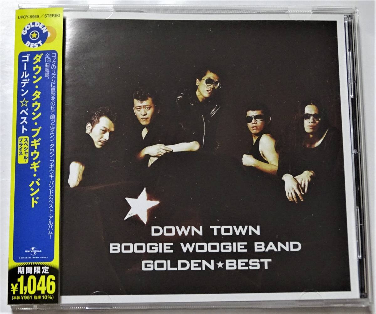 ■ダウン・タウン・ブギウギ・バンド■CD『ゴールデン☆ベスト』 ★帯有・美品★