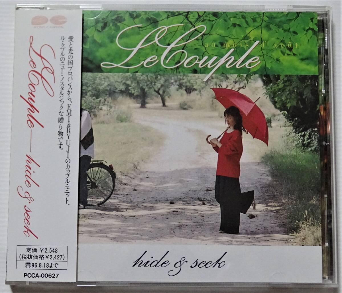 ■ル・クプル（Le Couple）■CD『hide & seek』 ★帯有・美品★
