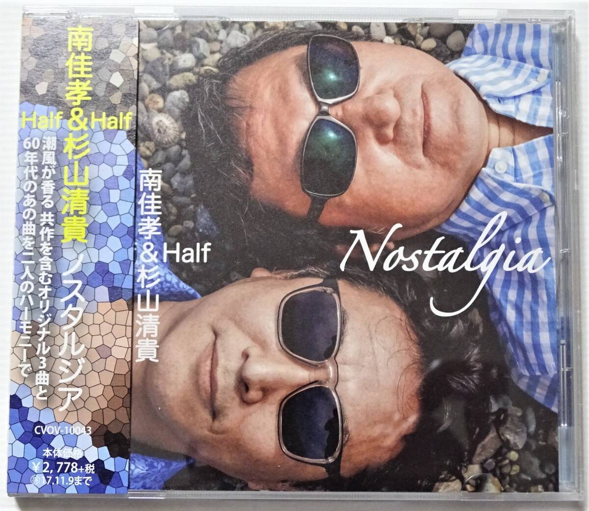 ■南佳孝＆杉山清貴■CD『ノスタルジア』 ★帯有・美品★