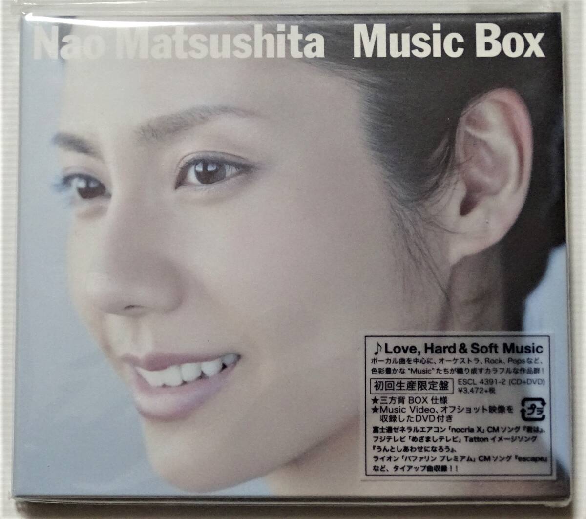 ■松下奈緒■CD+DVD『Music Box』（初回限定盤） ★帯有・美品★