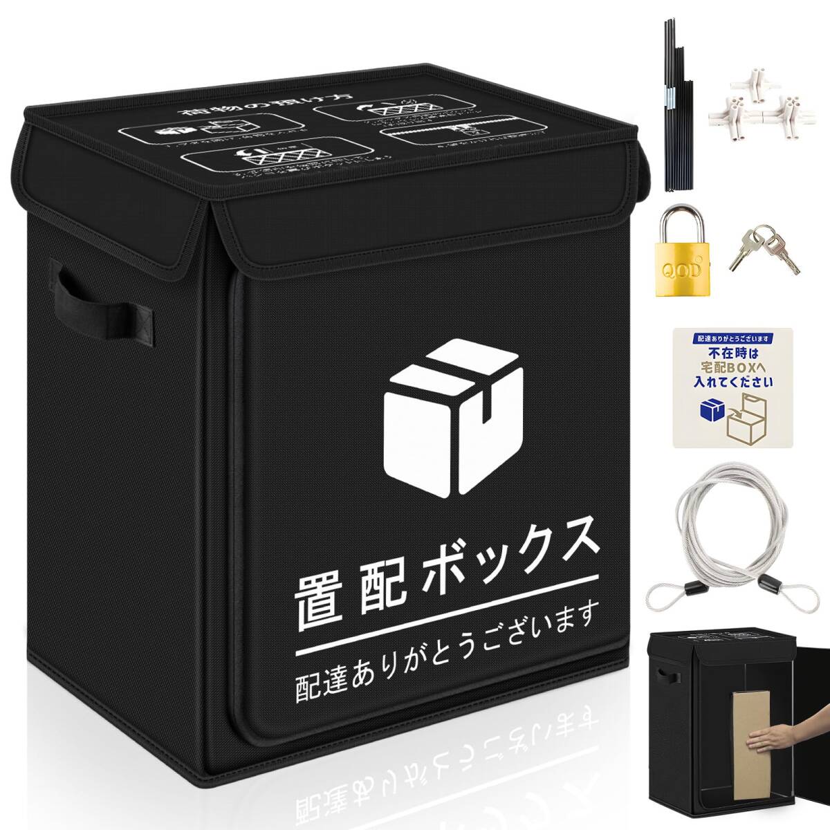 宅配ボックス85L 大容量 宅配BOX 防水 屋外 戸建て用 折りたたみ 宅配便ボックス 防水 置き配 収納ボックス 増大版 em