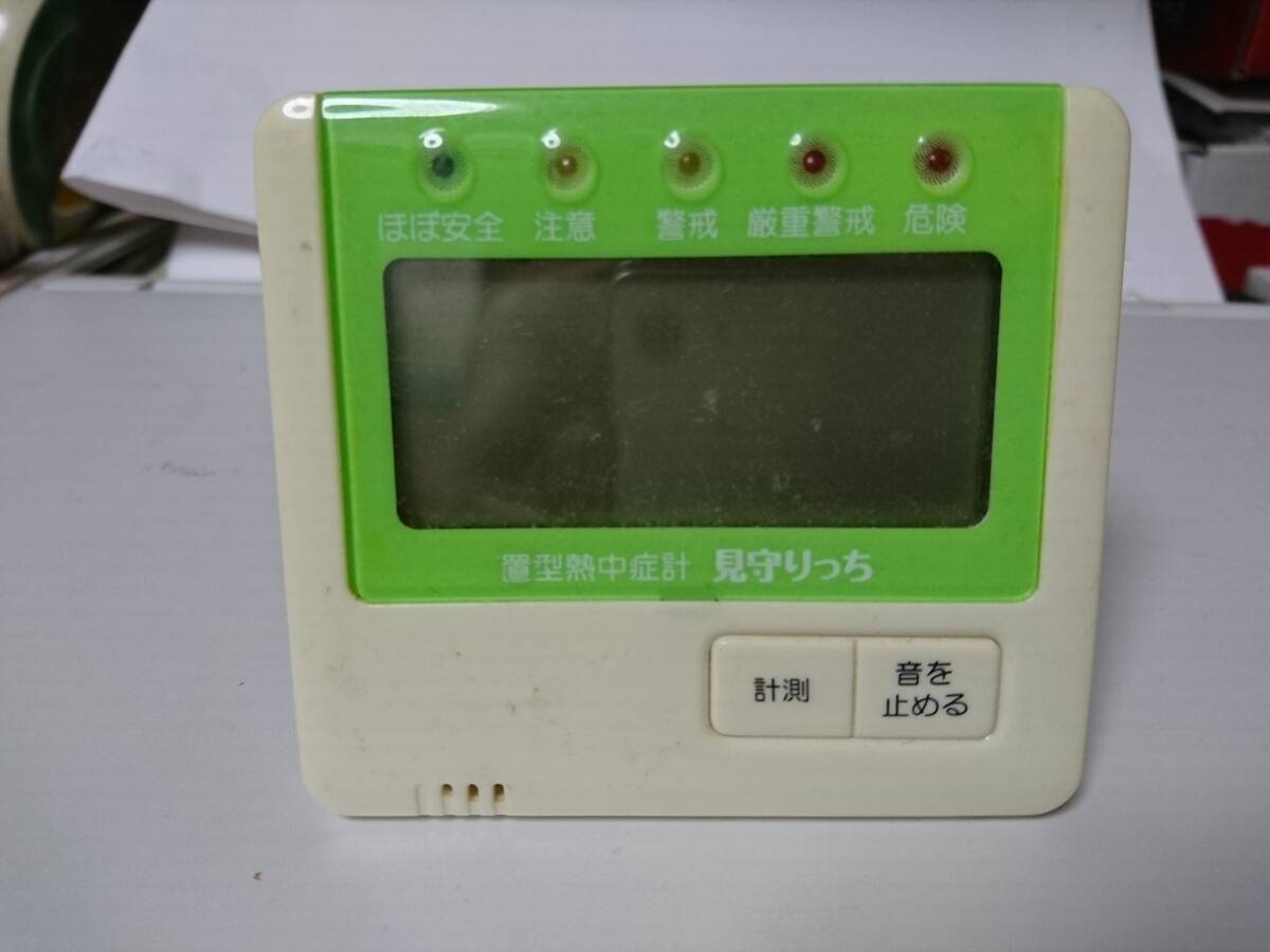 中古 置型 熱中症計 見守りっち MO-01 原田産業 熱中症の予防 簡単セルフケア リビング 寝室 室内での熱中症の危険度を10分置きに計測
