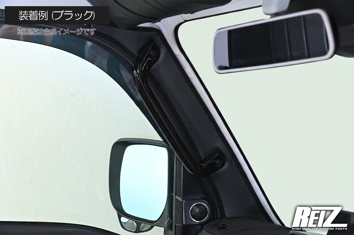 S500系 後期 ハイゼットトラック ハイゼットジャンボ 大型昇降グリップ車用 Aピラー用 キックガード ブラックレザー 左右 REIZ