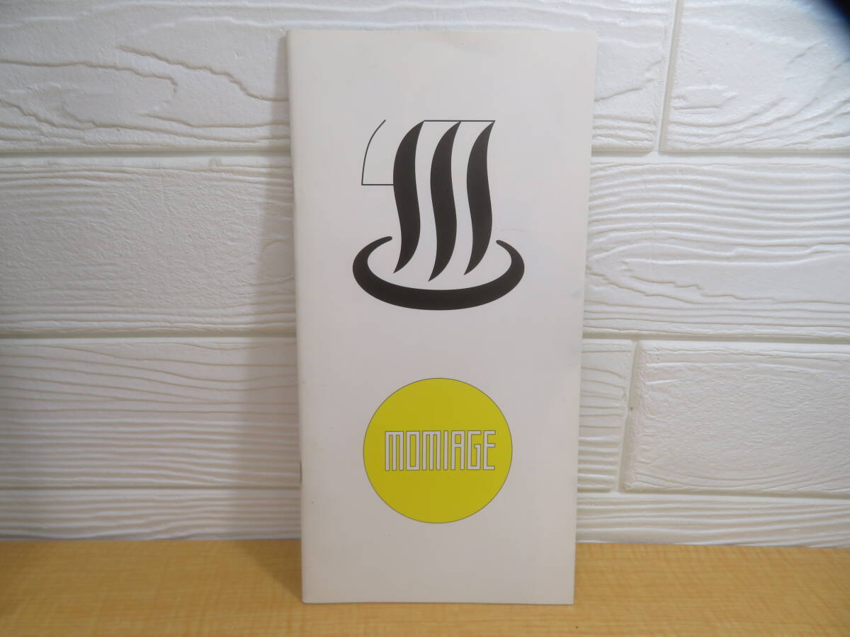 【中古】非売品　YMO　MOMIAGE　冊子　パンフレット　N95