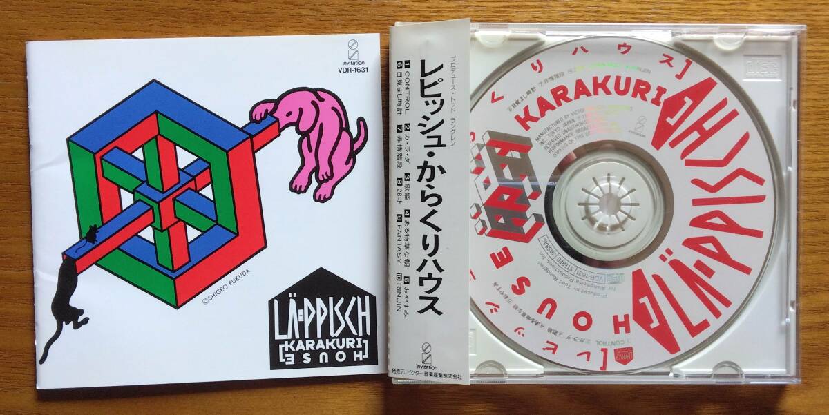 《帯付き 1989年盤》レピッシュ からくりハウス LA-PPISCH KARAKURI HOUSE プロデュース：トッド・ラングレン Todd Rundgren