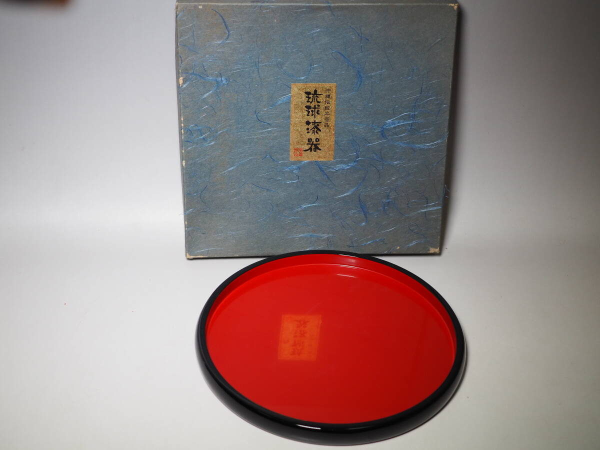 琉球漆器 沖縄伝統工芸品　盆　直径約24ｃｍ
