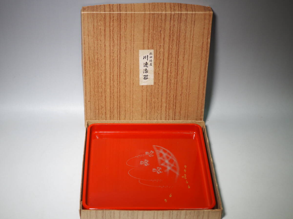 未使用 川連漆器 漆芸 伝統工芸品 漆塗 お盆 角盆 天然木 秋田特産 溜 八寸