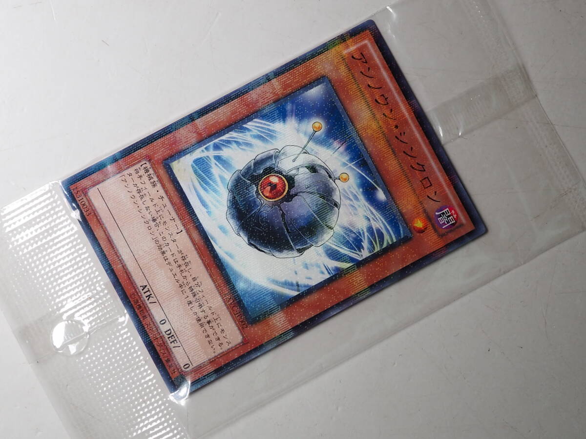 未開封 トレカ 遊戯王 アンノウン・シンクロン　ノーマルパラレル EXVC-JP002