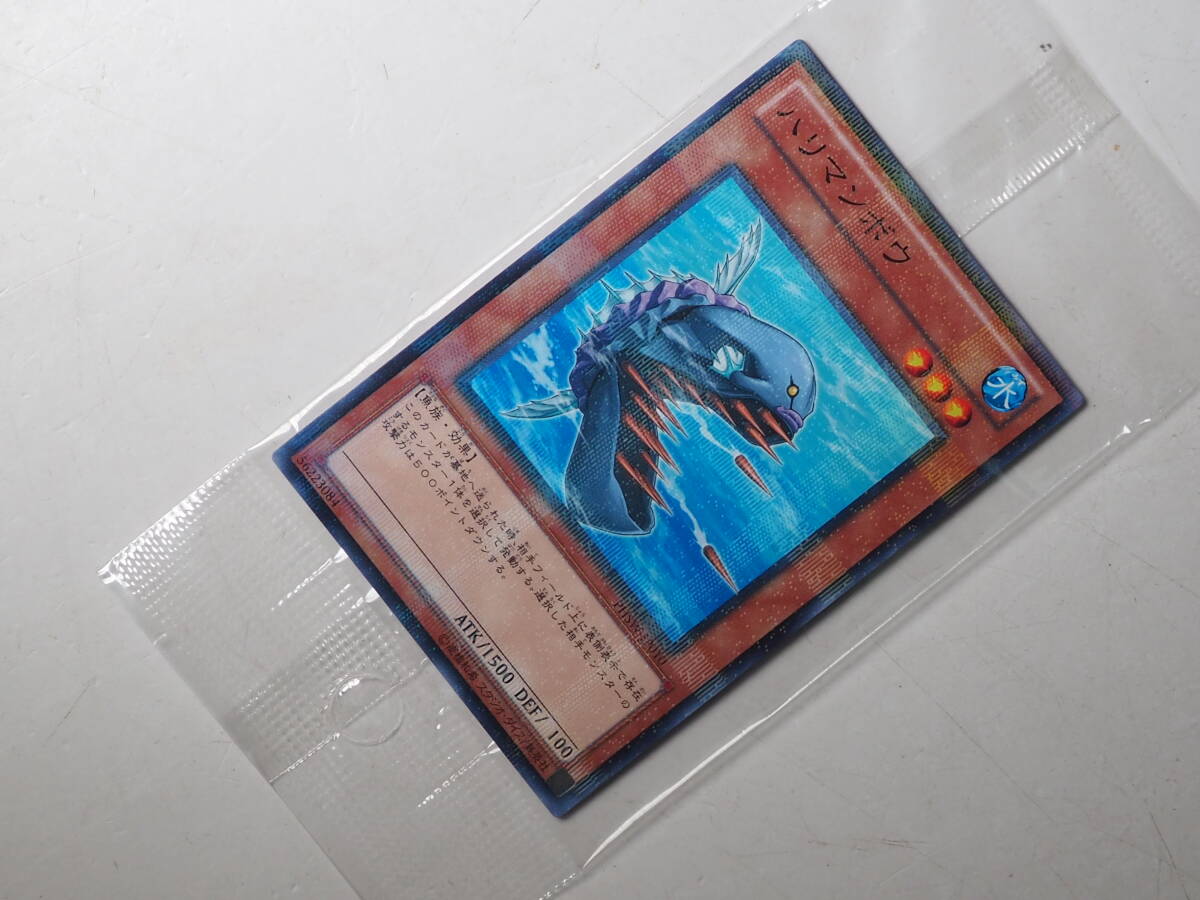 未開封 トレカ 遊戯王 ハリマンボウ PHSW-JP010