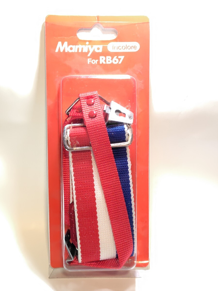 ★新品未使用品★MAMIYAマミヤ ストラップ トリコロール RB67 RZ67 金具付き # A602