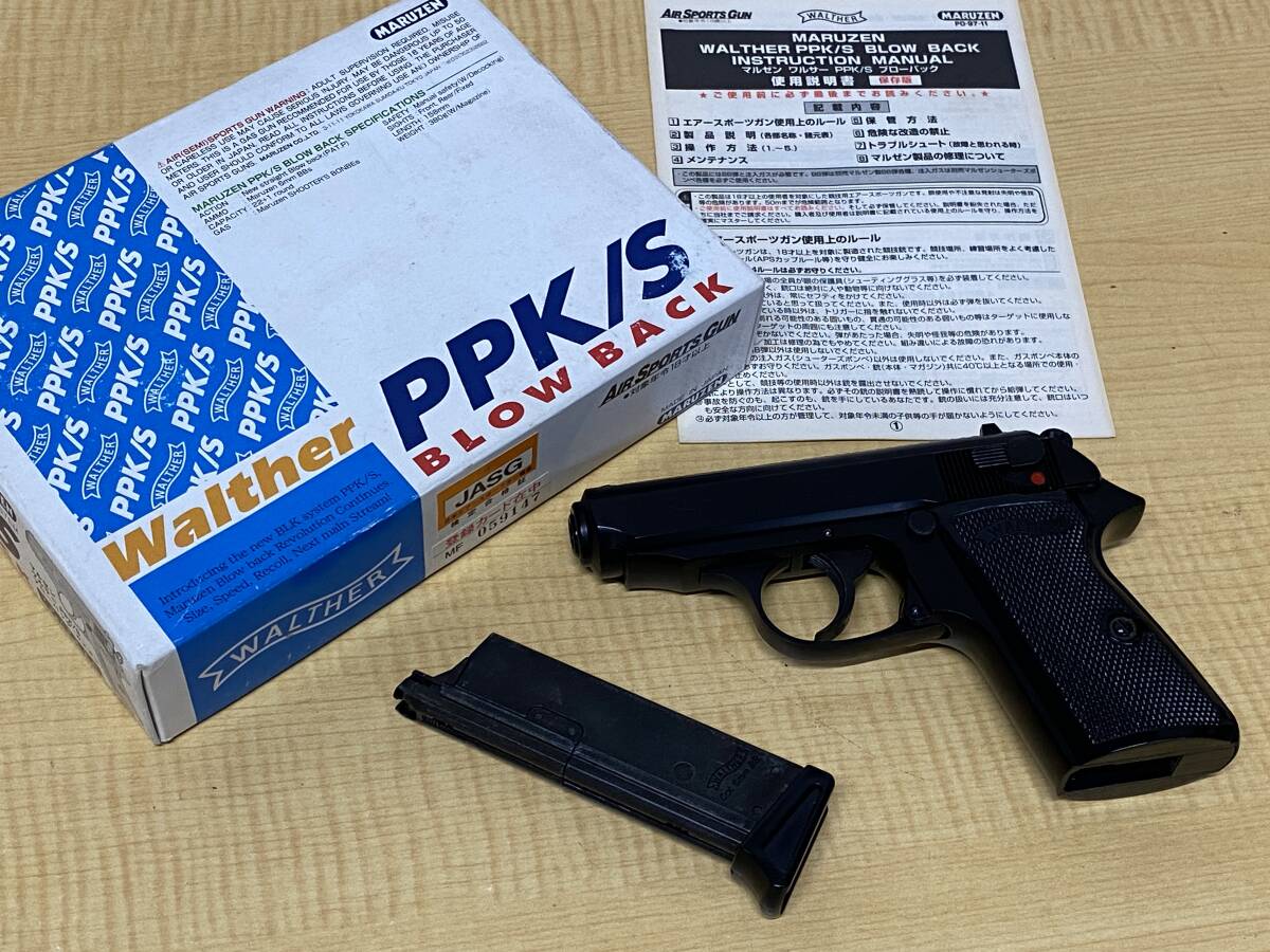 GG445 【ガスガン】 訳アリ マルゼン ワルサー PPK/S PB-12800