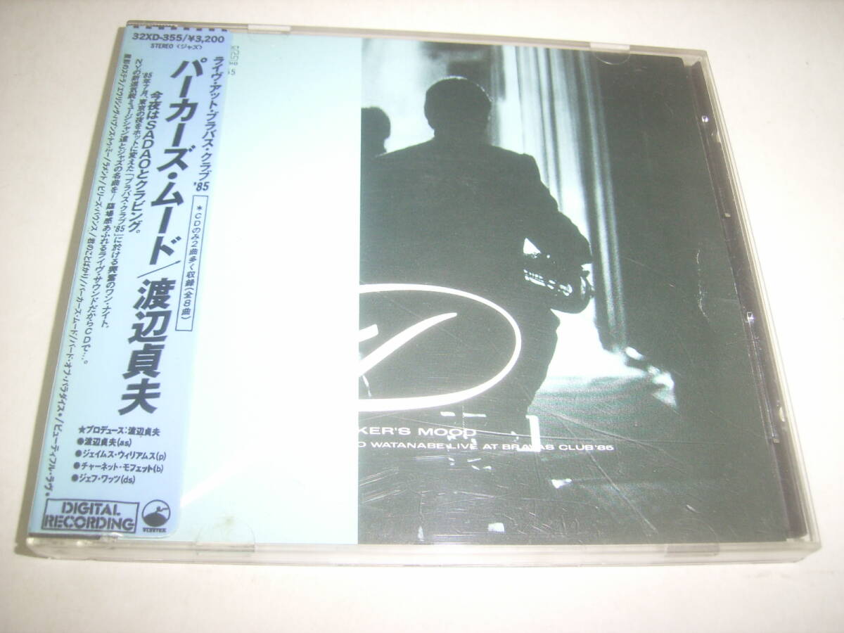 渡辺貞夫のライヴＣＤ「パーカーズ・ムード」！旧規格・シール帯付！