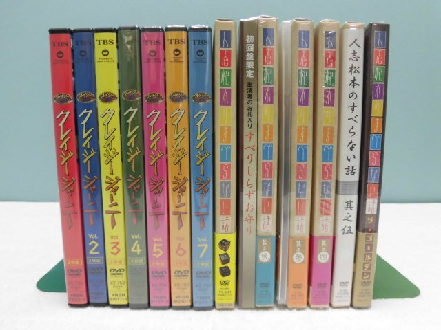 D421【クレイジージャーニー 全7巻 人志松本のすべらない話 6本セット(未開封品あり) DVD まとめて計13点】お笑い/バラエティ