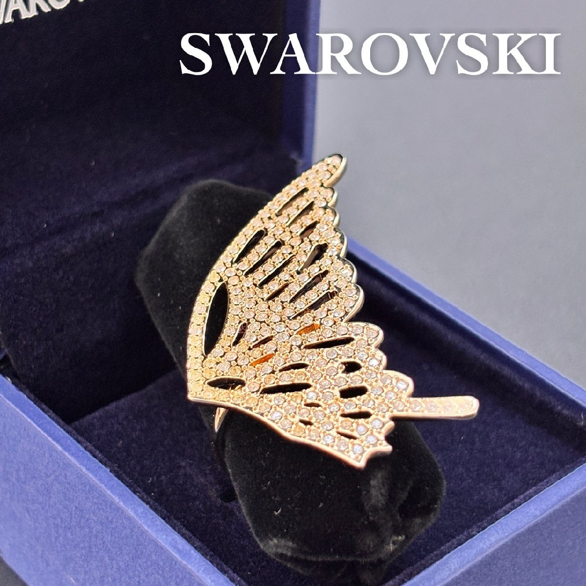 SWAROVSKI スワロフスキー ラインストーン 大ぶり バタフライリング 指輪 1081984 Mサイズ 約13.5号 アウトレット 箱付 1000円スタート