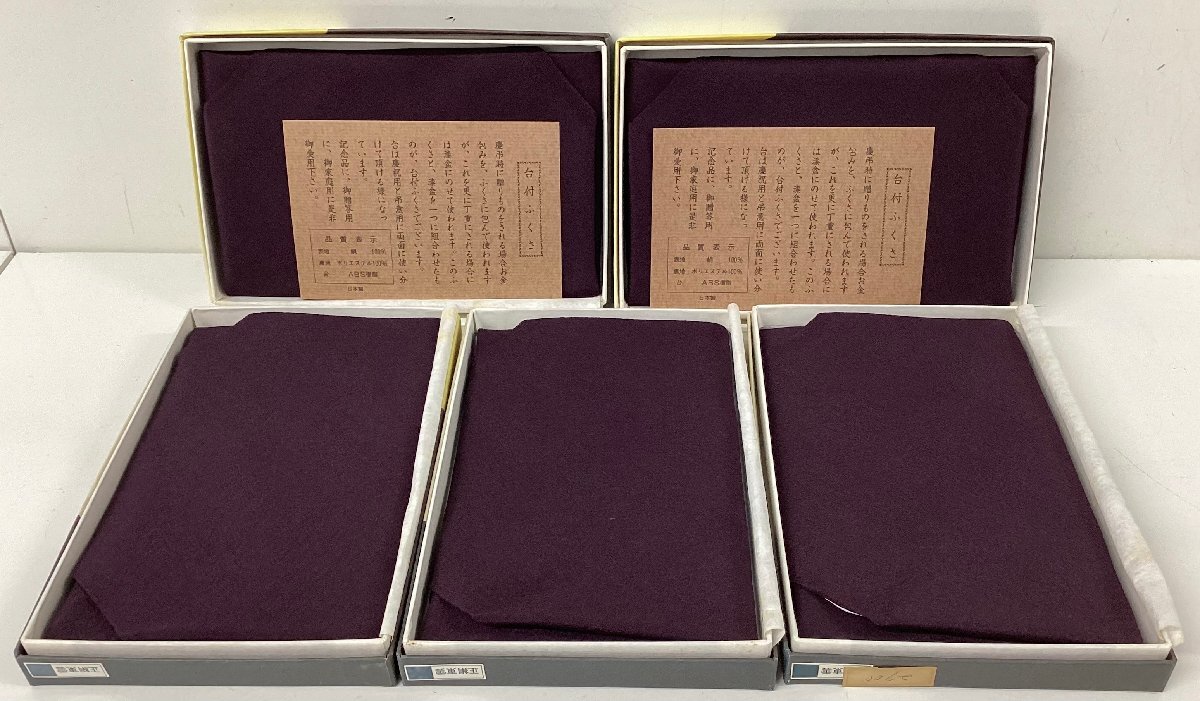 台付ふくさ 5点 まとめ 正絹東雲 サイズ：約35.5cm×35.5cm 箱付き 表地/絹100% 裏地/ポリアステル100% 慶弔用 弔意用