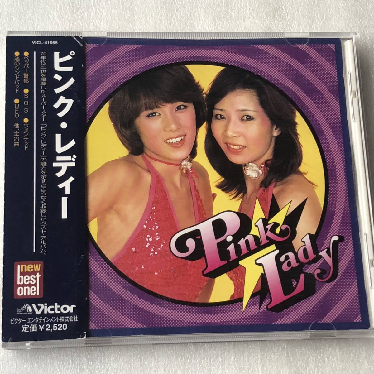 中古CD ピンク・レディー/New Best One (1999年)
