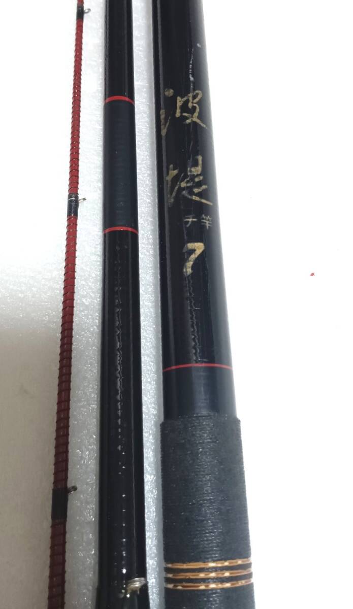 波堤7　ヘチ竿　2.1ｍ　３本継
