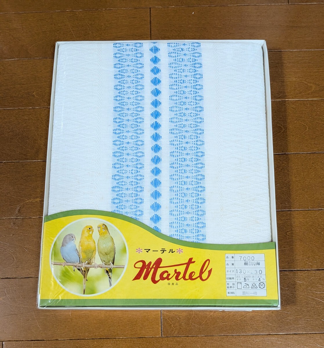 訳アリ未使用品】綿100％　敷シーツ　☆　日本製　☆　マーテル ☆　