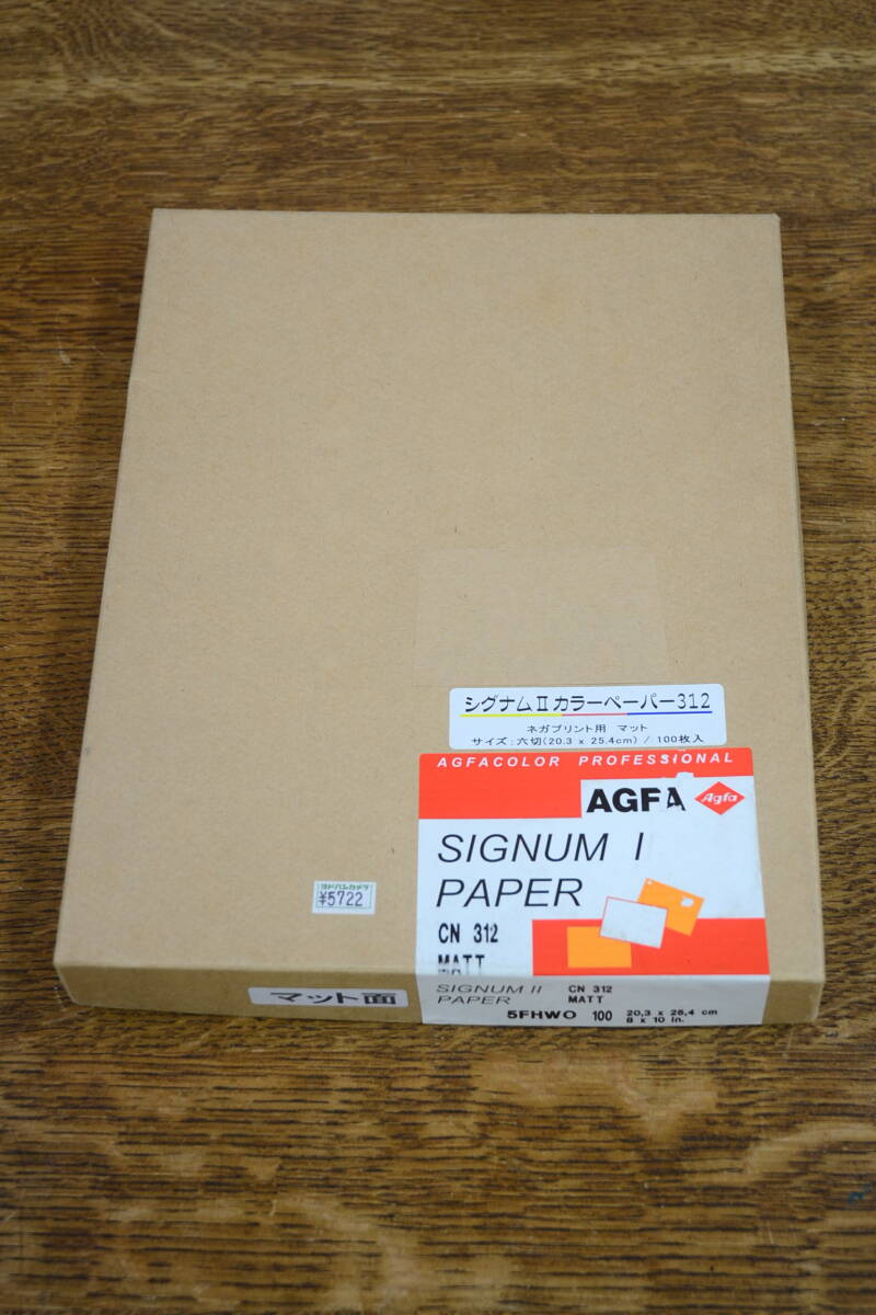 AGFA シグナム２カラーペーパー312　マット