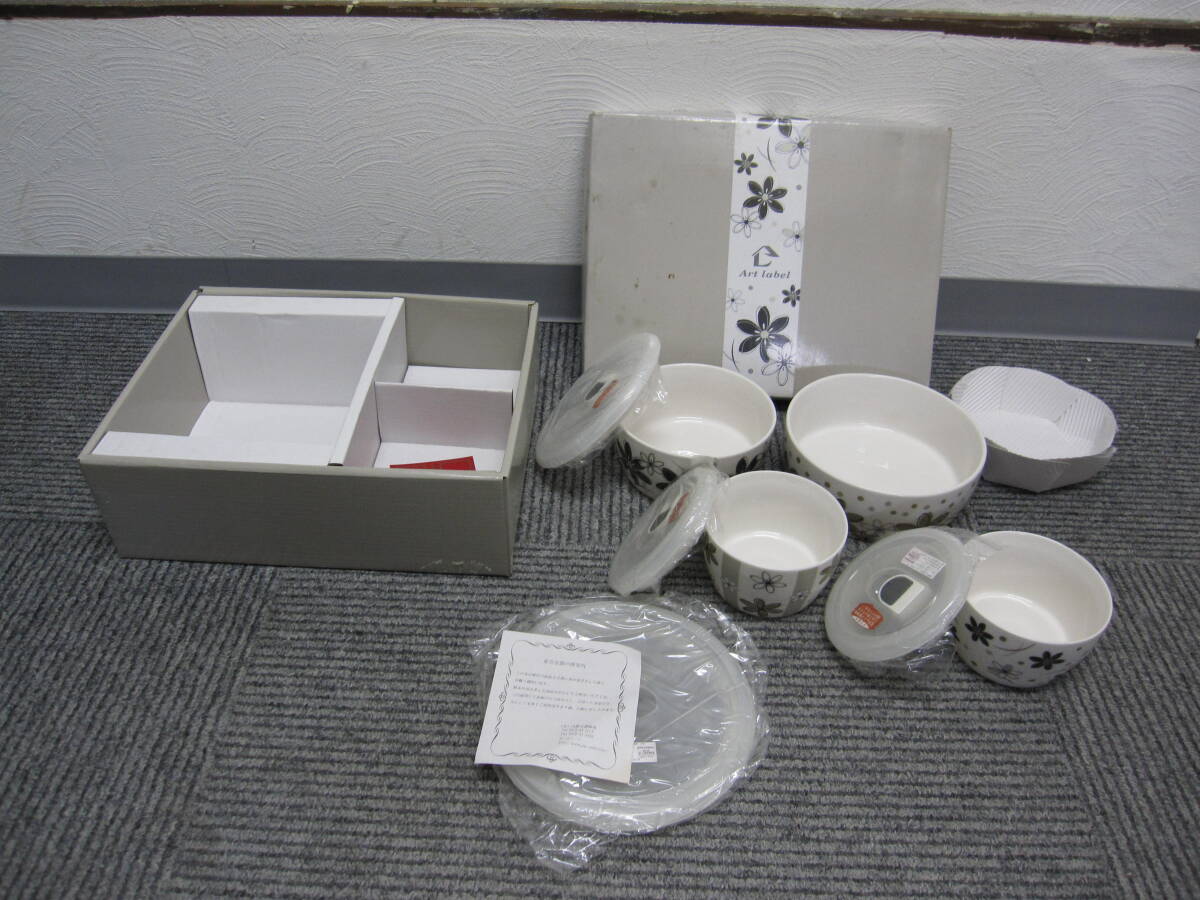 ★#1276 【長期保管品】ハーモニー 高気密レンジパック4点セット HM-0052P Art label