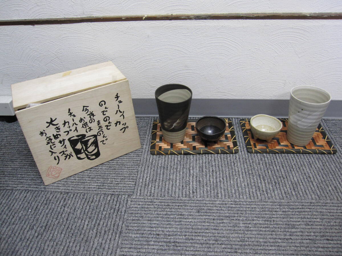 ★#942 【長期保管品】大地の恵 ペアーチューハイカップセット 13503